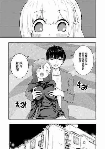 Hadairo no Seishun 03