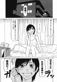 [Masaki Aizo] Adejiri