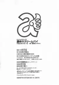 [Nico Pun Nise] Koyujiru Creampie [Chinese]