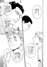 [Seika] Kachou, Kekkon Shimashou!!