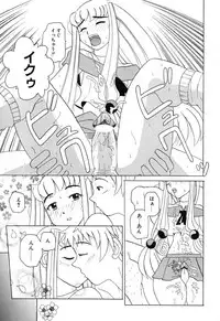 [Touge Hiro] H Manga no Megami-sama