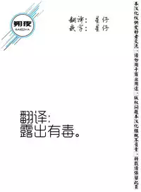 [Rokumonsen (Tamahagane)] Roshutsu Shoujo Itan 9 Hen [Chinese] [朔夜汉化] [Digital]