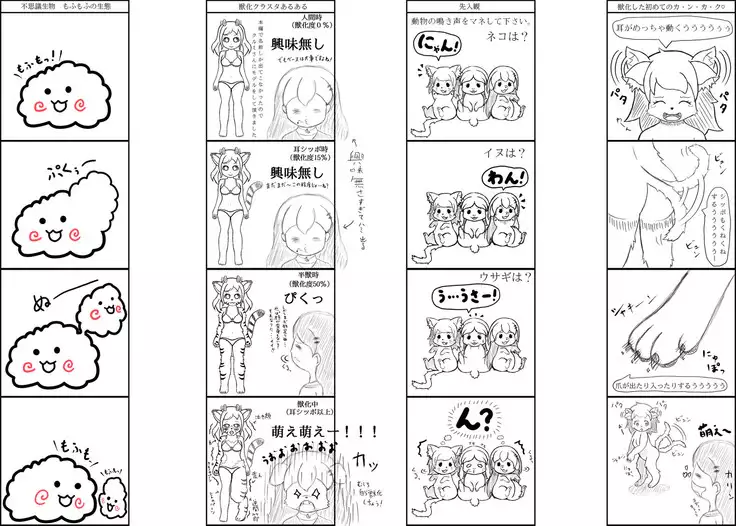 Kemo tan 1＠J-Chimera