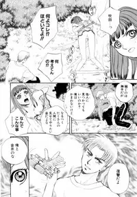 [Arou Rei] Aoi no Kimi Gekan