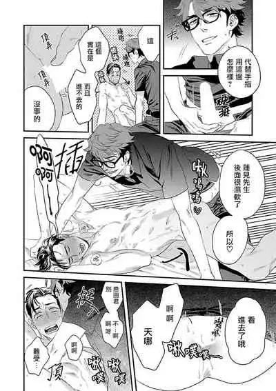 Kaihatsu BL Hajimete no xx | BL开发 初次的xx