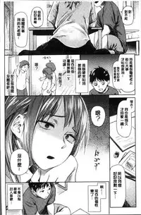 [Esuke] Itoshii Kimi o Kuruhodo [Chinese]