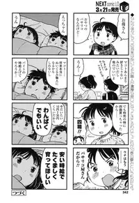 COMIC LO 2017-04 + DMM Bonus [Digital]