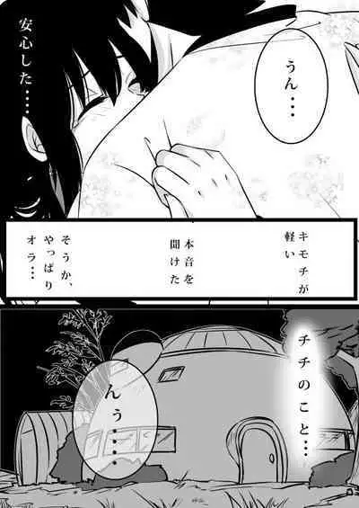 {b_3e3} Volume 3 goku x chichi