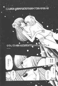 [Amamiya Jun] Kuikomi Tenshi