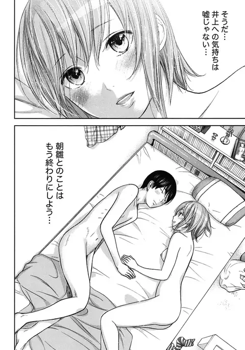 Ayamachi, Hajimemashite. 2