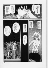 [Mitamori Tatsuya] Sarakuru 1