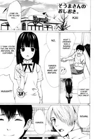 [Aodouhu (Various)] Someoneeros (Working!!) [English] [Usual Translations]