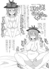 (C84) [Chinchintei (chin)] OL Ryuugyo no Tanezuke Nikki (Touhou Project)