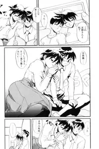 [NeWMeN] Secret Plot DEEP [Shinsouban]