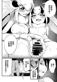 (C95) [Sakekan Memorial (SOLOPIPB)] Shiragasane -Tsuzure-[Chinese] [無邪気漢化組]