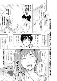 [Mikami Cannon] Tsukiatte yo Aoi-chan (Action Pizazz 2012-08) [Digital]