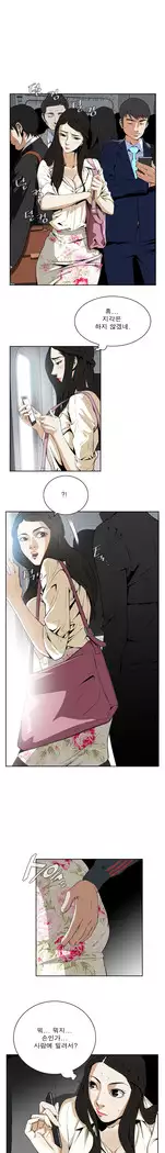 Peek Ch.1-8