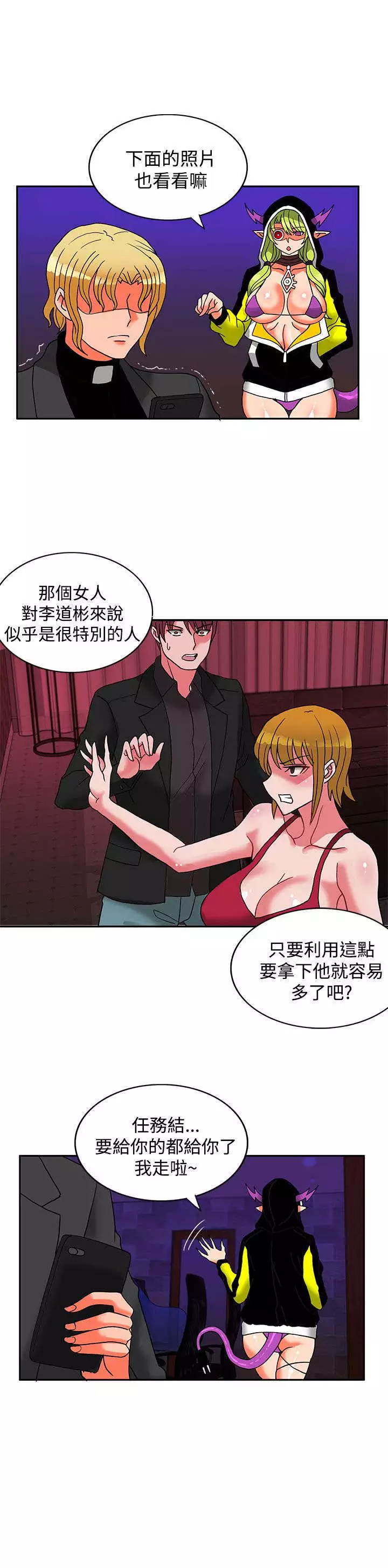 30cm立约人 第二季