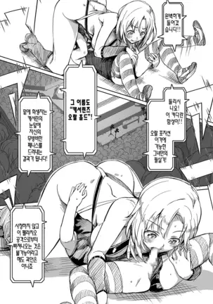 Futanari!! Champion Road Vol. 2