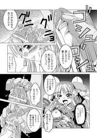 [Nanami Shizuka] Zetsumetsu Kigu Megami ~Threatened Goddess~ [Digital]