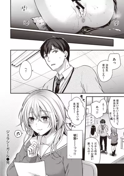 COMIC Kairakuten BEAST 2020-02