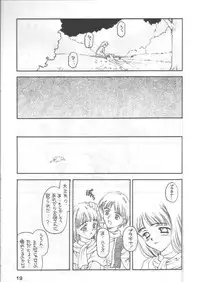 [Shadow's] Shadow's 4 (Valkyrie Profile)