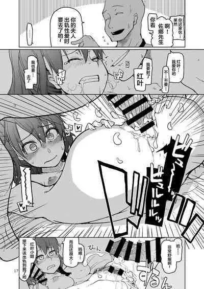 [Metamor (Ryo)] SYG -Sell your girlfriend-2 [Chinese] [Digital]