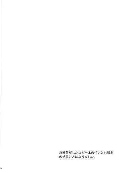 Asahi ni Tsutsumarete