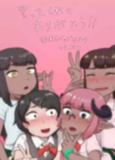 Danshi no Fuuki wa Danshi ga Mamoru!