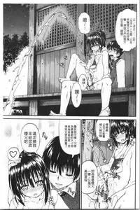 Oshikko x Oshikko - THE LOVE OF THE PISSING GIRL