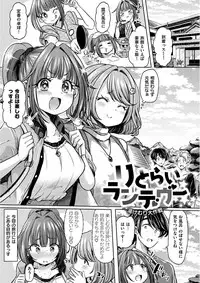 [Kamiya Zuzu] Strawberry Time [Digital]