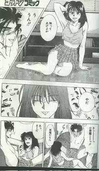 Cotton Comic 1996-05 [Incomplete]