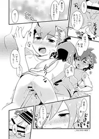 [Menino (Nao Michi)] Kakushi Aji (Gaist Crusher) [Digital]