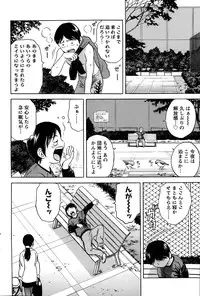 [Hidemaru] Hustle! Danchi Duma Ch. 1-15