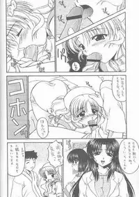 (kakuseiya 4) [BLACK ANGEL (Kurenai Yuuki, REN)] Costume Collection 2 (Kizuato)