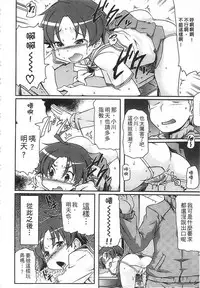 [Takanaga Kouhei] Tsugakuro | 通學 [Chinese]