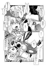 [Drill Biyori (Meicha)] Goukan Yuugi (Touhou Project) [Digital]