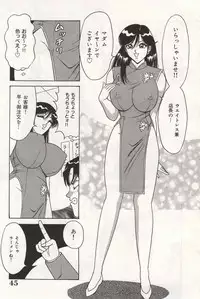 [Monota Rinu] Ryoujoku Kisekae Ningyou