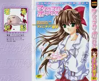 [Phoenicia Masako (Mari Amo)] Marshmallow Box