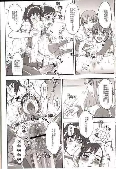 NIPPON Onna HEROINE 2