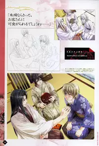 [Takatsuki Noboru] Hanamachi Monogatari Settei Gashuu