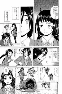 [Fuuga] Ane no Himitsu To Boku no Jisatsu