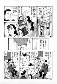 [Kusugawa Naruo] MOKO ni Omakase Vol.3