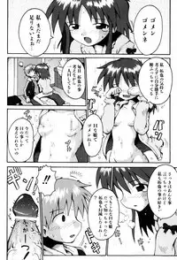 [Yaminabe] Little Romance