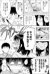 Monthly Vitaman 2013-11