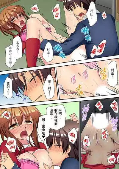 延長したから挿入れていいよね?～JKリフレで同級生と初エッチ! 全8話