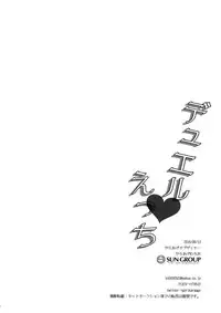 (C90) [Karaage of the Year (Karaage Muchio)] Duel Etchi (Ensemble Stars!)