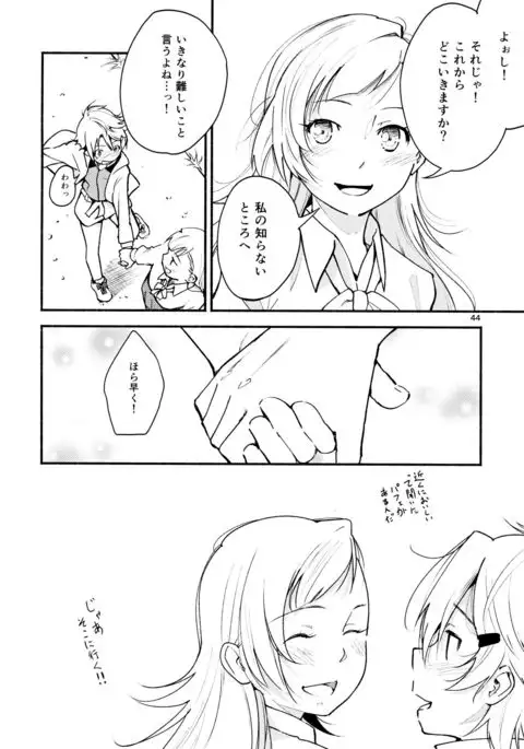 Ryuusui - Ishi to Ashita to Tenohira no Ondo