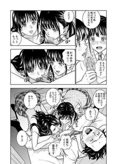 Haru Kurabe Soushuuhen~