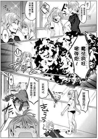 Kirara Kirara NTR Mahou Shoujo wa Kawatteiku... THE COMIC Ch. 3